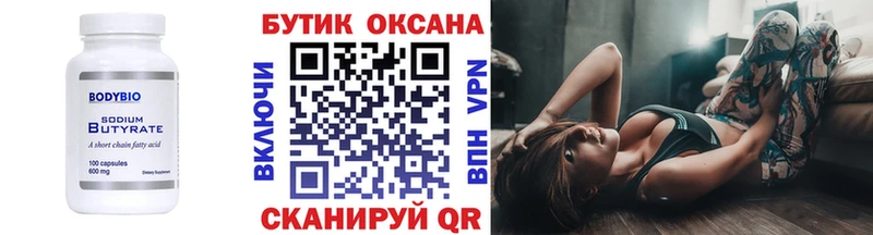 Бутират бутик  наркошоп  Чудово 