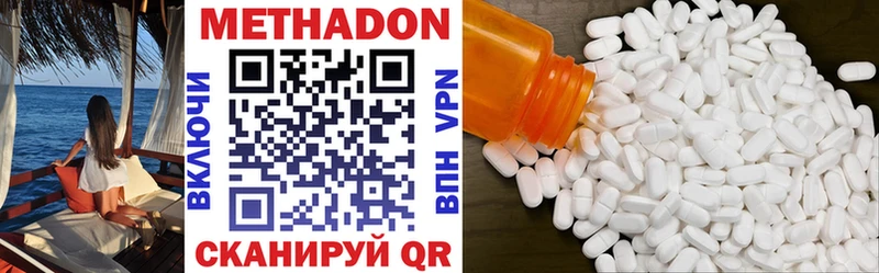 Метадон VHQ  Чудово 